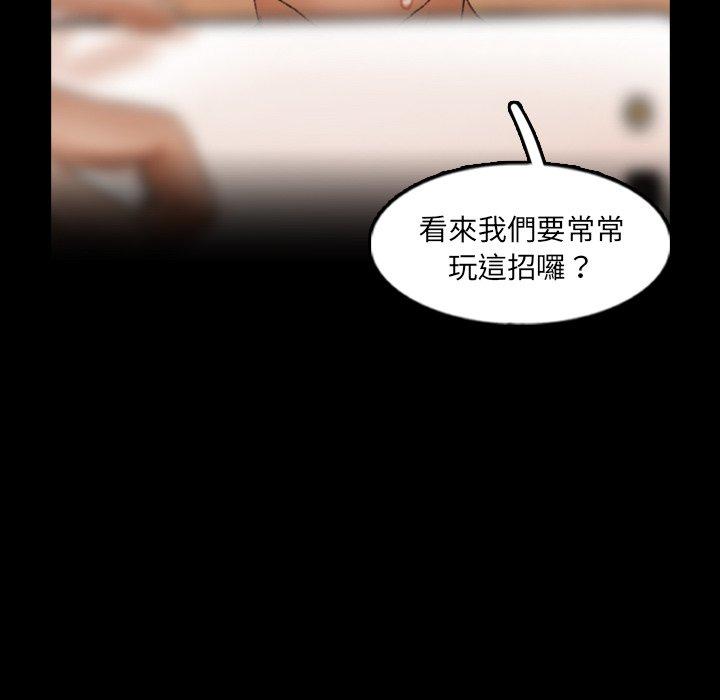 不可告人的鄰居關係 第 49 話 第24页