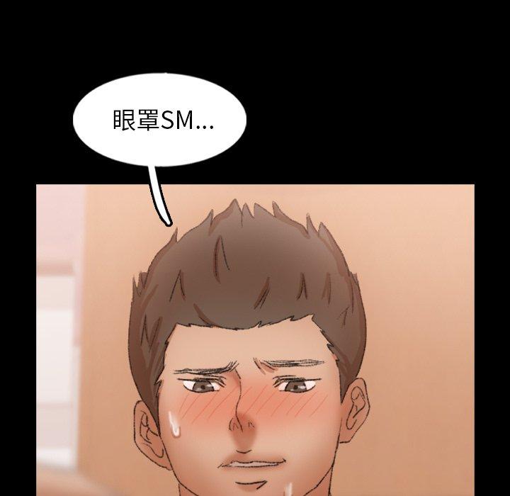不可告人的鄰居關係 第 49 話 第23页