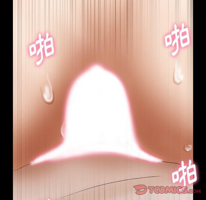 不可告人的鄰居關係 第 49 話 第18页