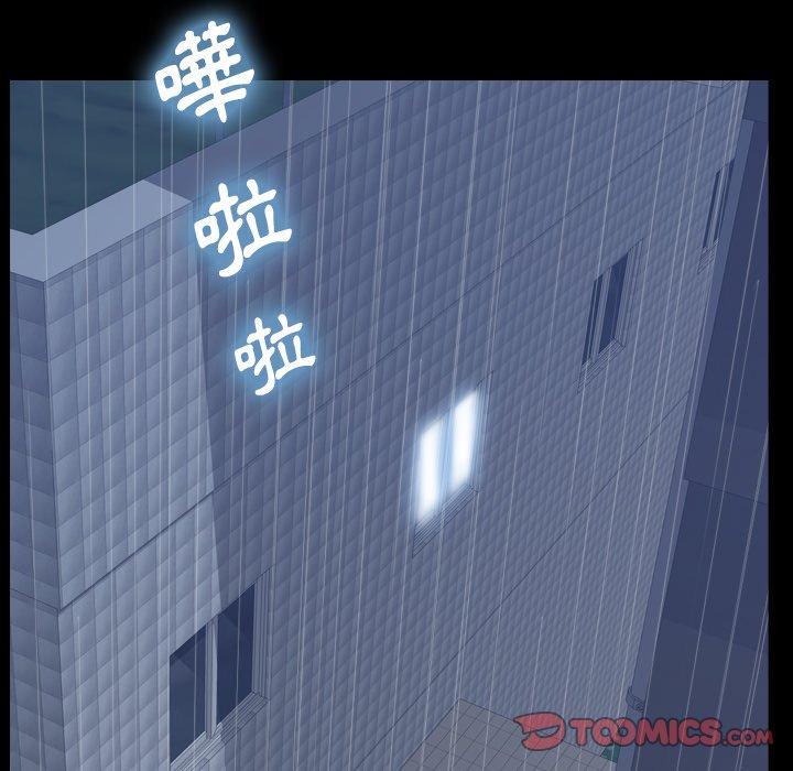 不可告人的鄰居關係 第 49 話 第26页