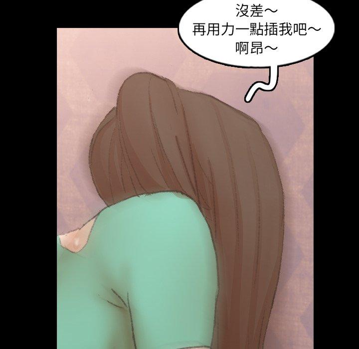 不可告人的鄰居關係 第 49 話 第57页