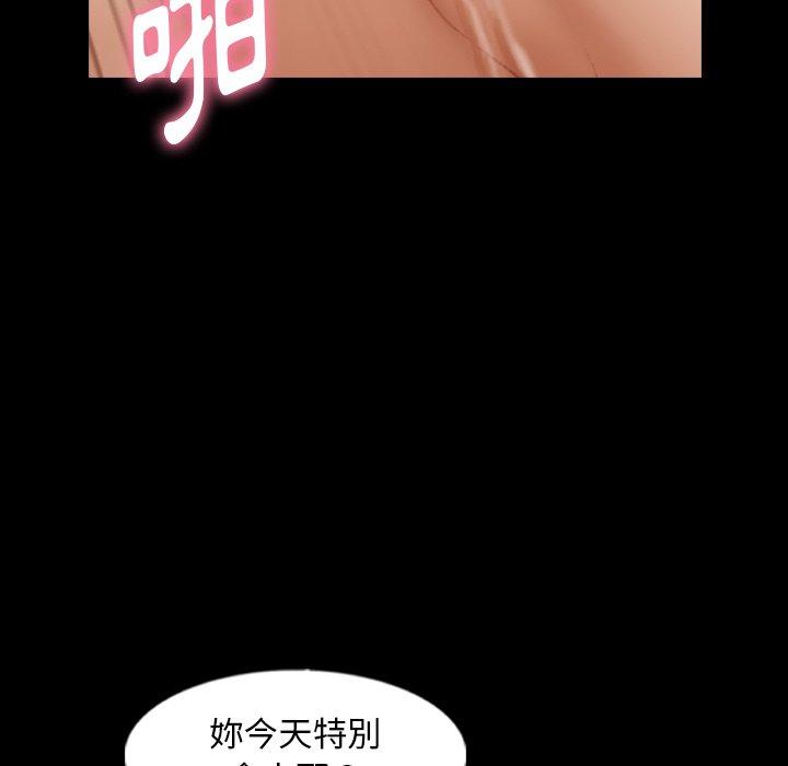 不可告人的鄰居關係 第 49 話 第60页