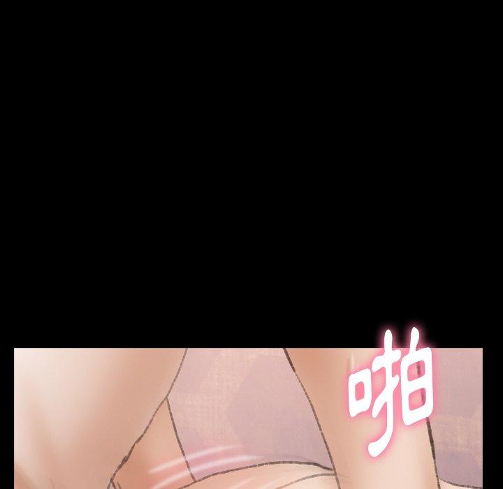 不可告人的鄰居關係 第 49 話 第62页
