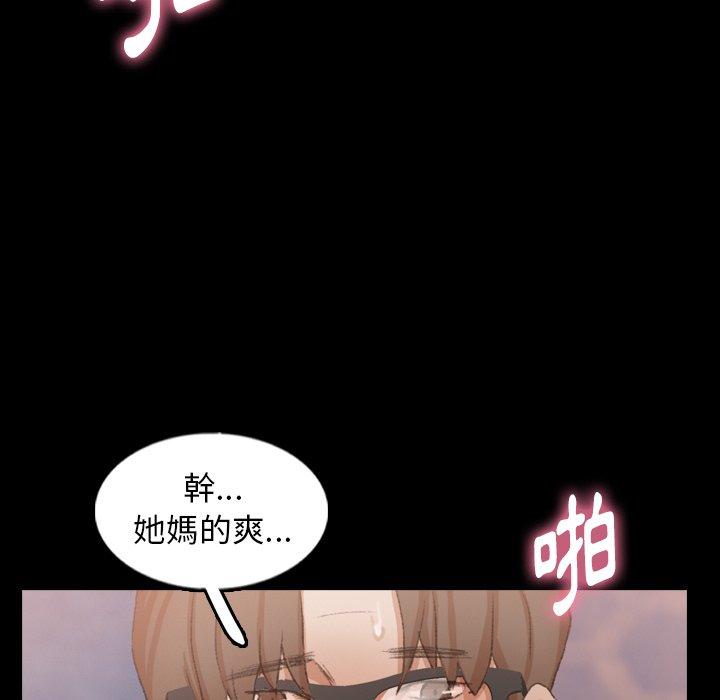 不可告人的鄰居關係 第 49 話 第64页