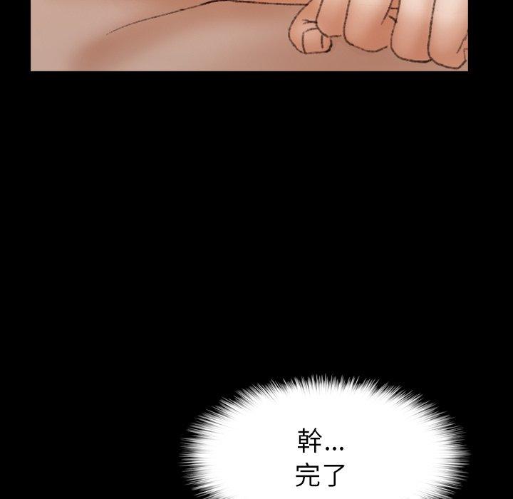 不可告人的鄰居關係 第 49 話 第67页