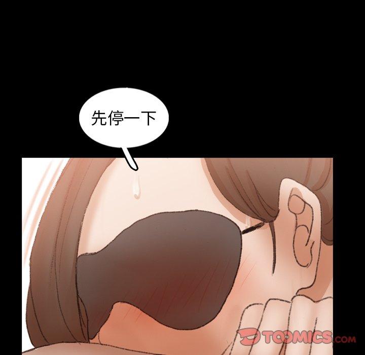 不可告人的鄰居關係 第 49 話 第66页