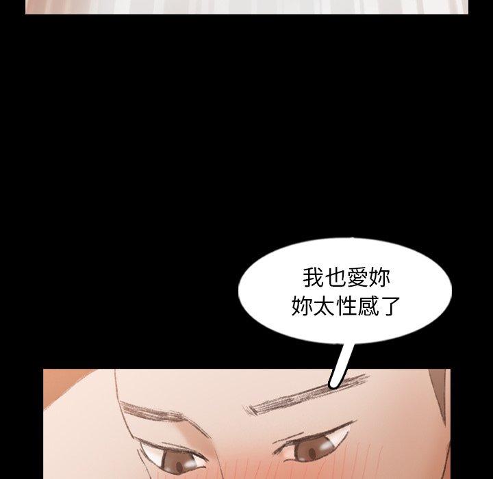 不可告人的鄰居關係 第 49 話 第40页