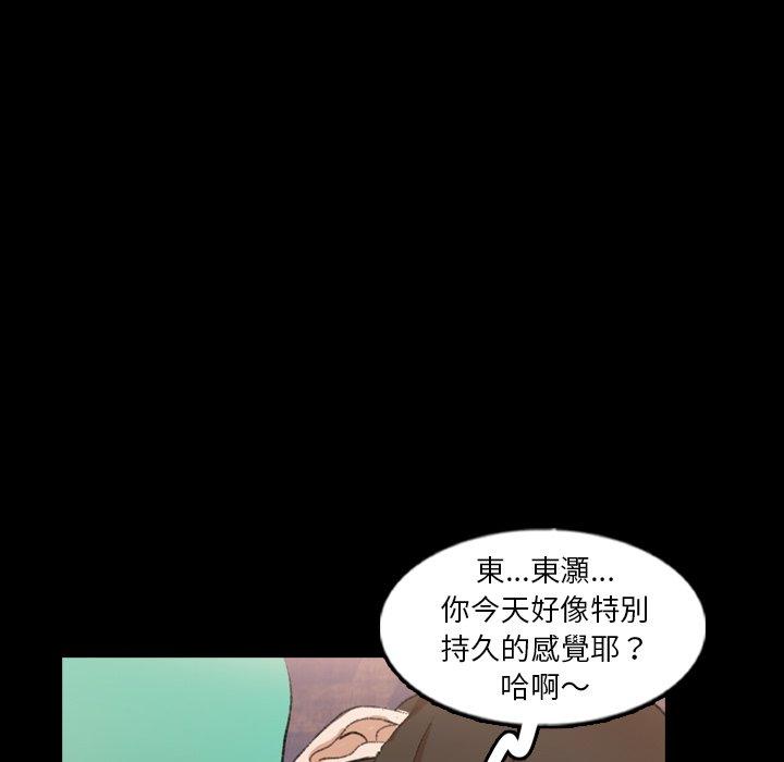 不可告人的鄰居關係 第 49 話 第47页