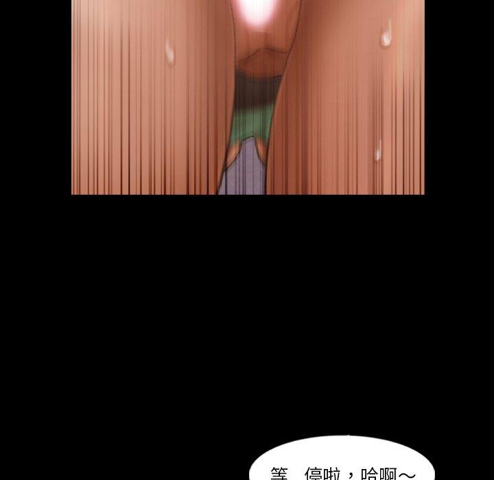 不可告人的鄰居關係 第 49 話 第73页