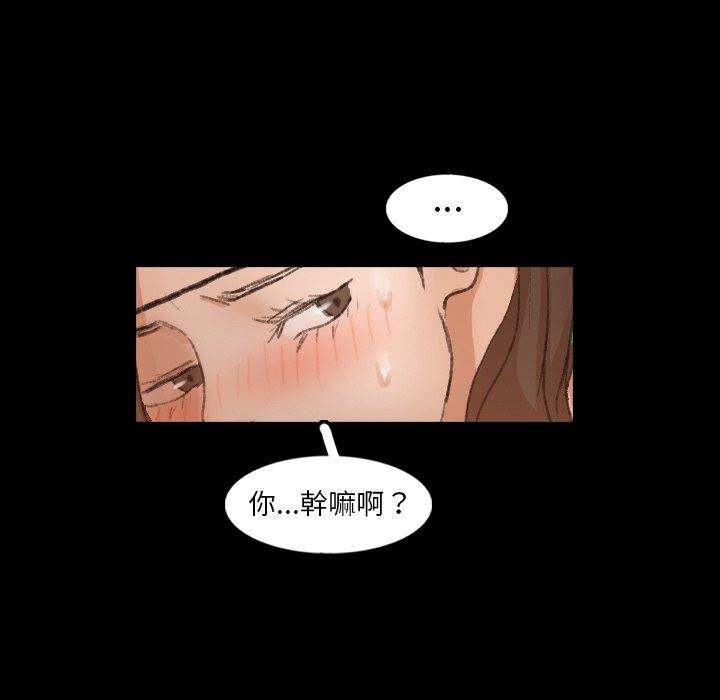 不可告人的鄰居關係 第 49 話 第83页