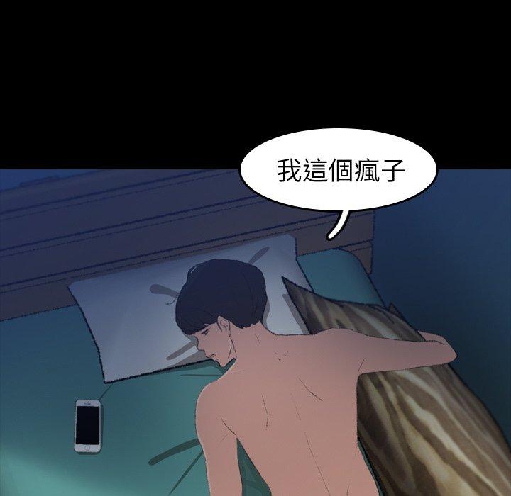 不可告人的鄰居關係 第 4 話 第7页
