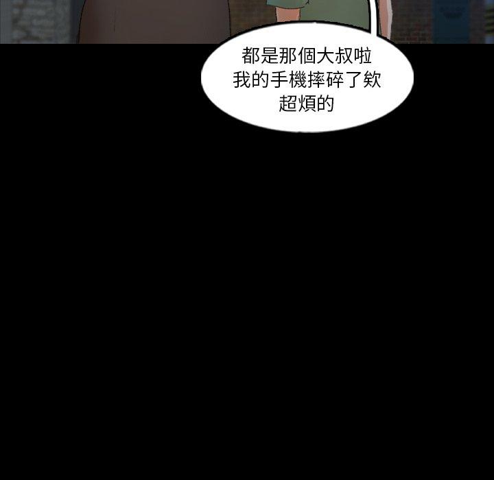 不可告人的鄰居關係 第 54 話 第15页