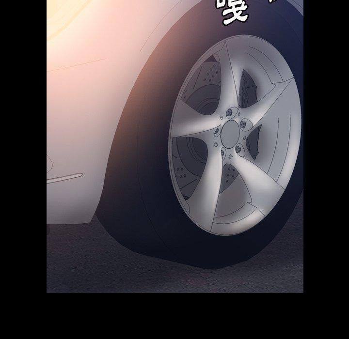 不可告人的鄰居關係 第 54 話 第18页