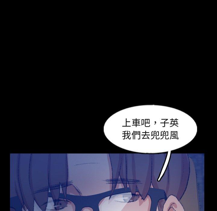 不可告人的鄰居關係 第 54 話 第21页