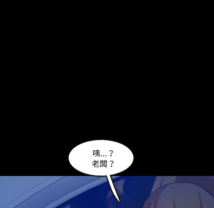 不可告人的鄰居關係 第 54 話 第19页
