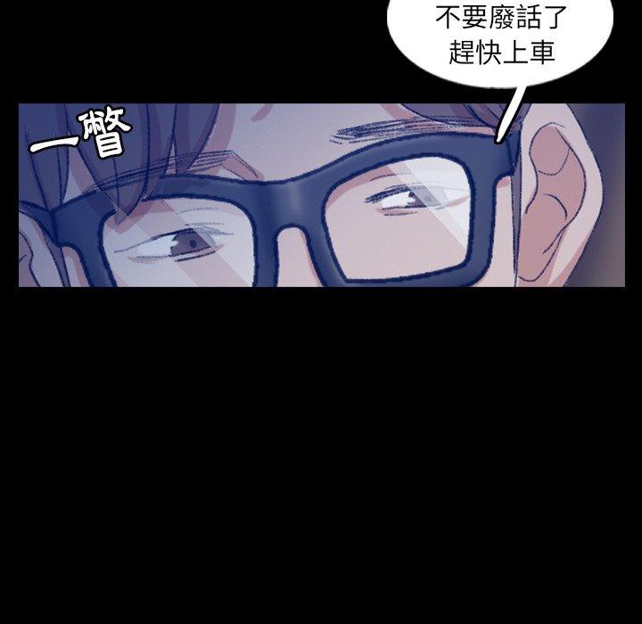 不可告人的鄰居關係 第 54 話 第25页