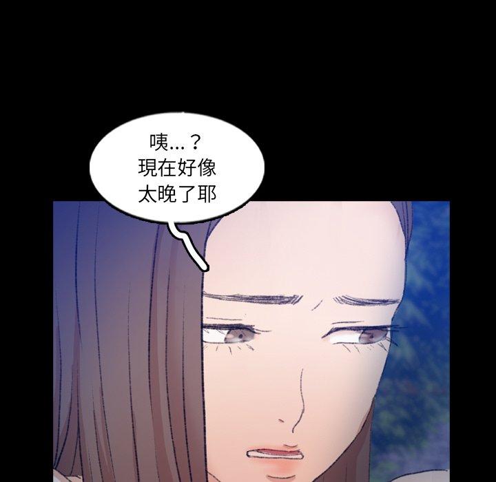 不可告人的鄰居關係 第 54 話 第23页