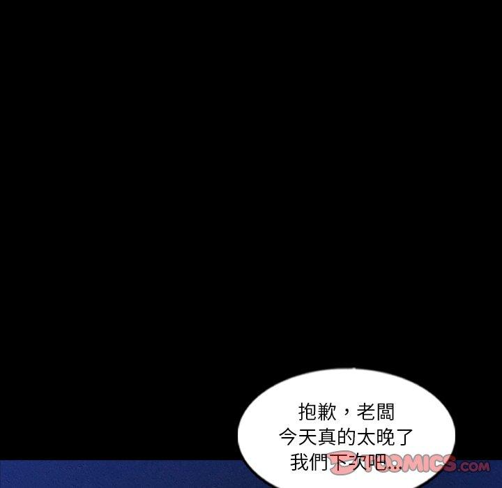不可告人的鄰居關係 第 54 話 第26页
