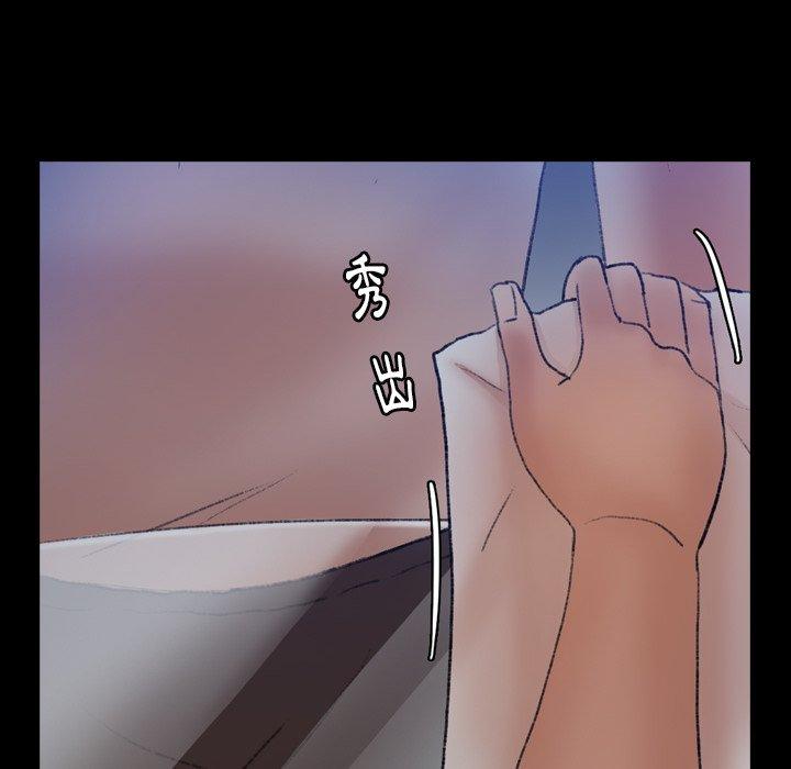 不可告人的鄰居關係 第 54 話 第29页