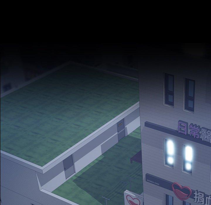 不可告人的鄰居關係 第 54 話 第58页