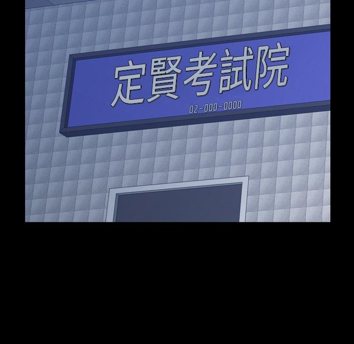 不可告人的鄰居關係 第 54 話 第60页