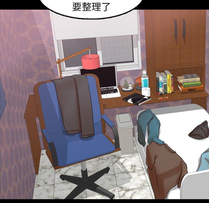 不可告人的鄰居關係 第 54 話 第64页
