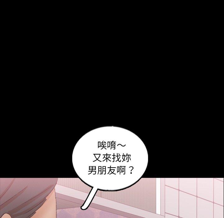 不可告人的鄰居關係 第 54 話 第67页