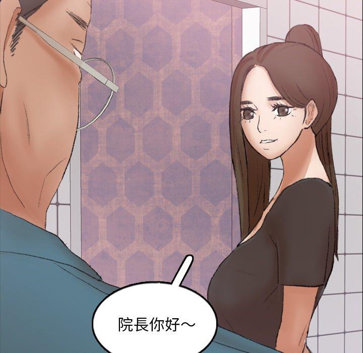 不可告人的鄰居關係 第 54 話 第68页
