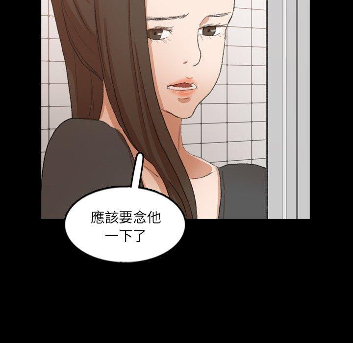 不可告人的鄰居關係 第 54 話 第66页
