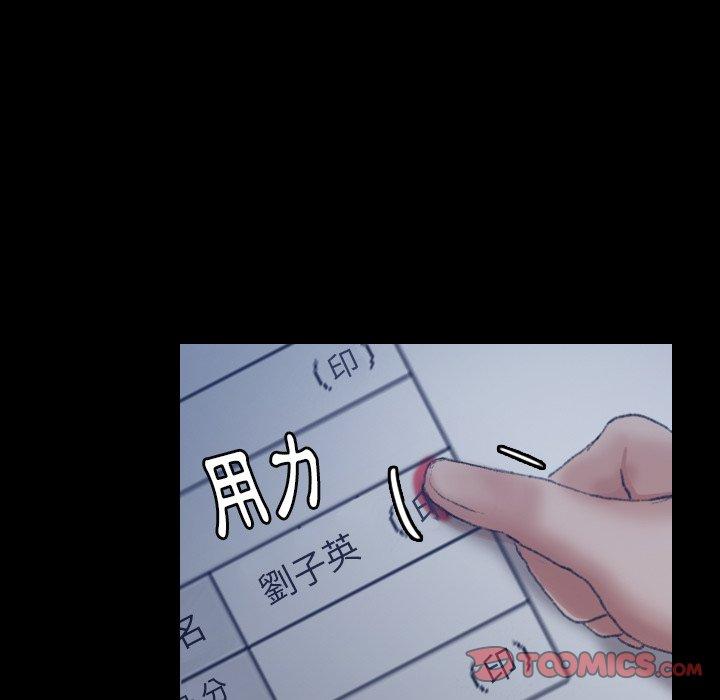 不可告人的鄰居關係 第 54 話 第38页