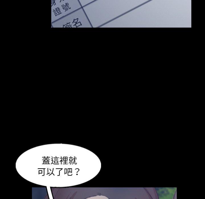 不可告人的鄰居關係 第 54 話 第39页