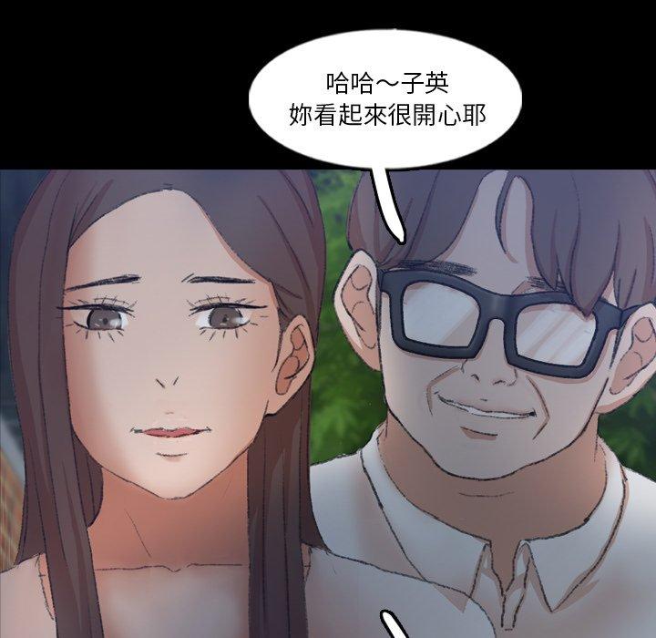 不可告人的鄰居關係 第 54 話 第42页