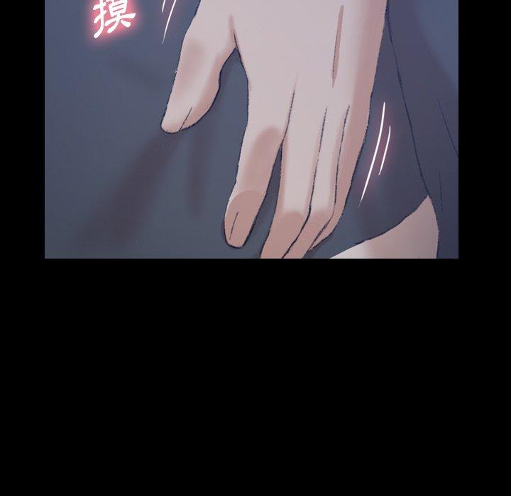 不可告人的鄰居關係 第 54 話 第46页