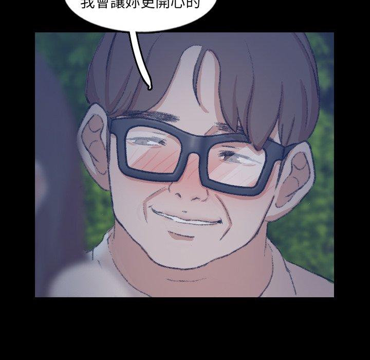 不可告人的鄰居關係 第 54 話 第49页