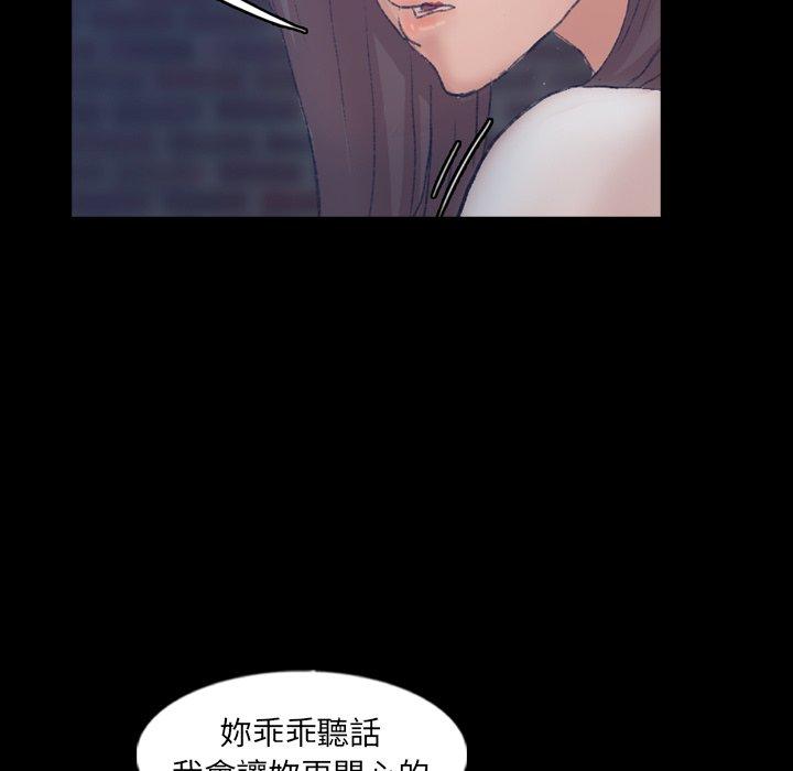 不可告人的鄰居關係 第 54 話 第48页