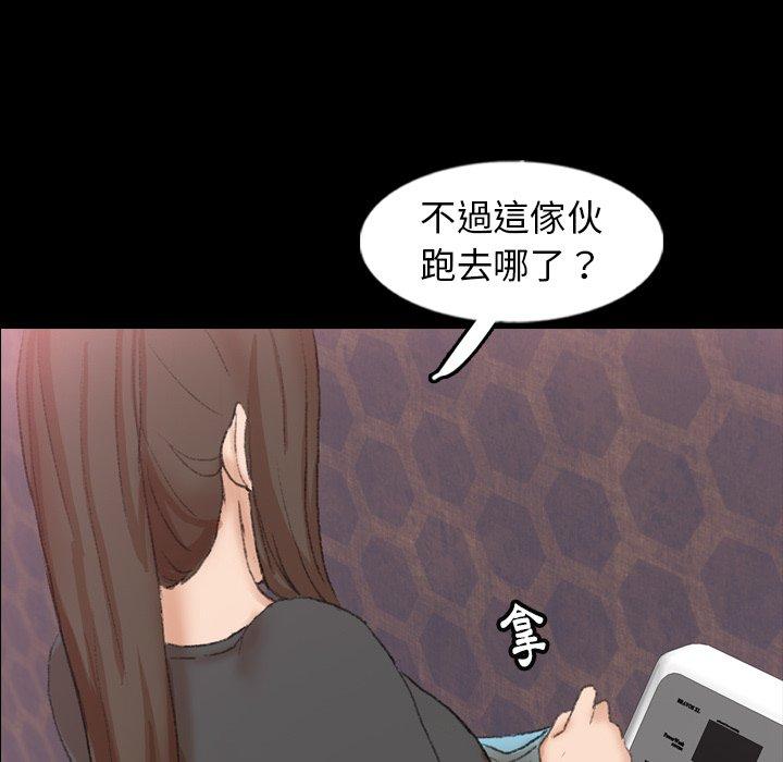 不可告人的鄰居關係 第 54 話 第78页