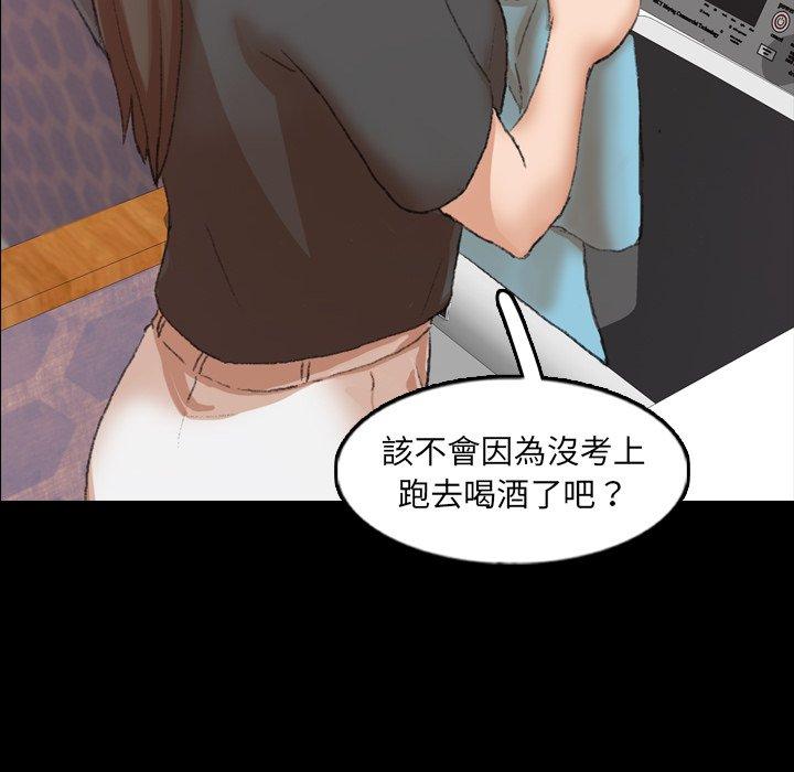 不可告人的鄰居關係 第 54 話 第79页