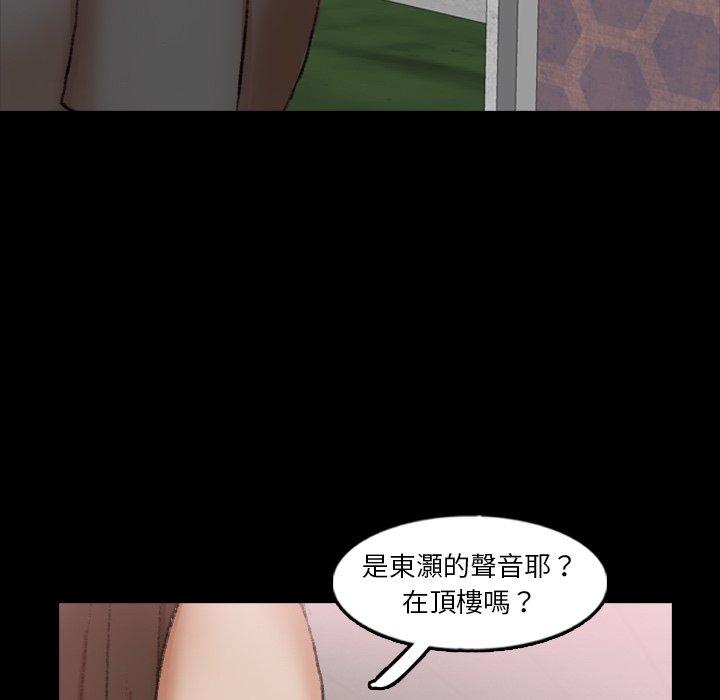 不可告人的鄰居關係 第 54 話 第82页