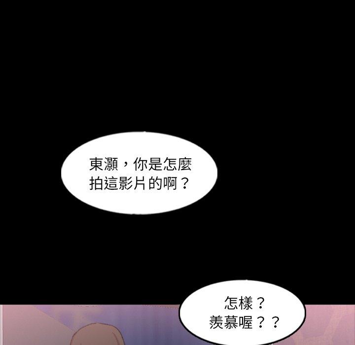 不可告人的鄰居關係 第 54 話 第80页