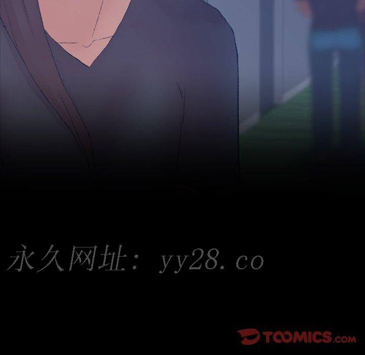 不可告人的鄰居關係 第 54 話 第110页