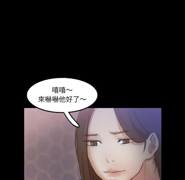 不可告人的鄰居關係 第 54 話 第84页