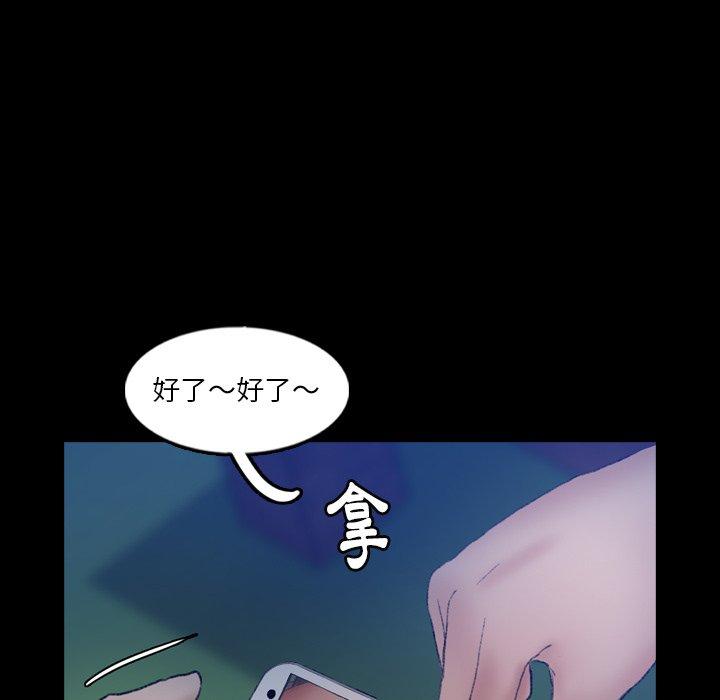 不可告人的鄰居關係 第 54 話 第90页