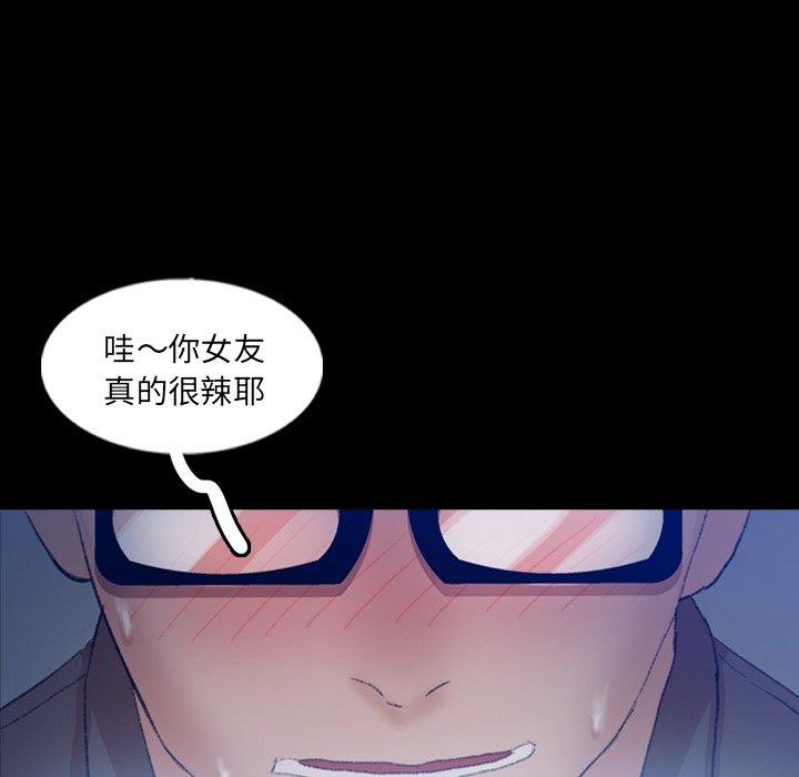 不可告人的鄰居關係 第 54 話 第88页