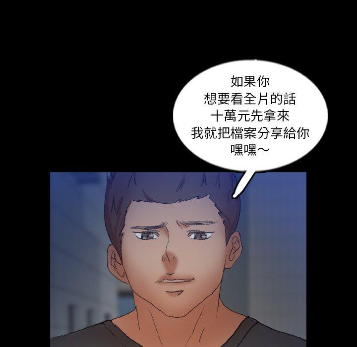 不可告人的鄰居關係 第 54 話 第92页