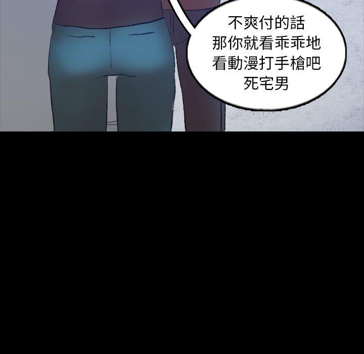 不可告人的鄰居關係 第 54 話 第95页