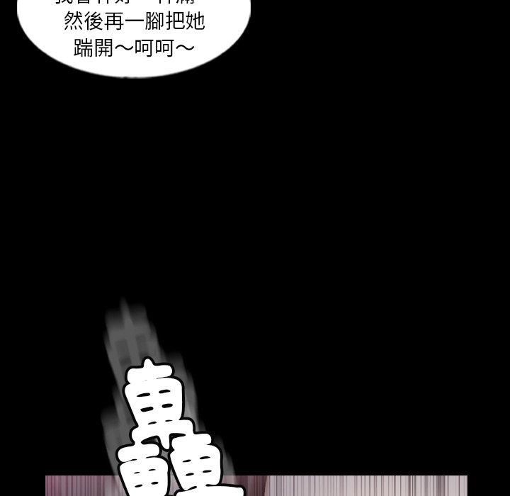 不可告人的鄰居關係 第 54 話 第105页