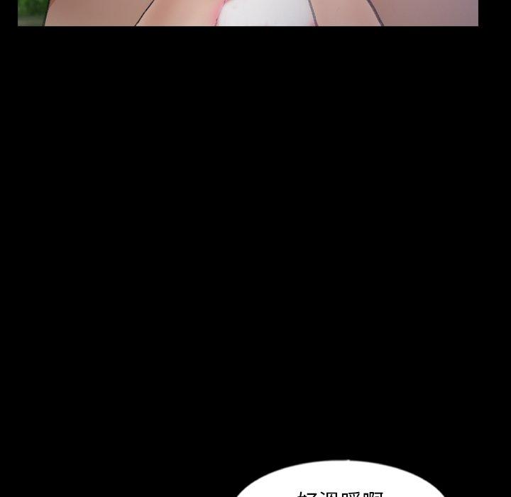 不可告人的鄰居關係 第 55 話 第23页