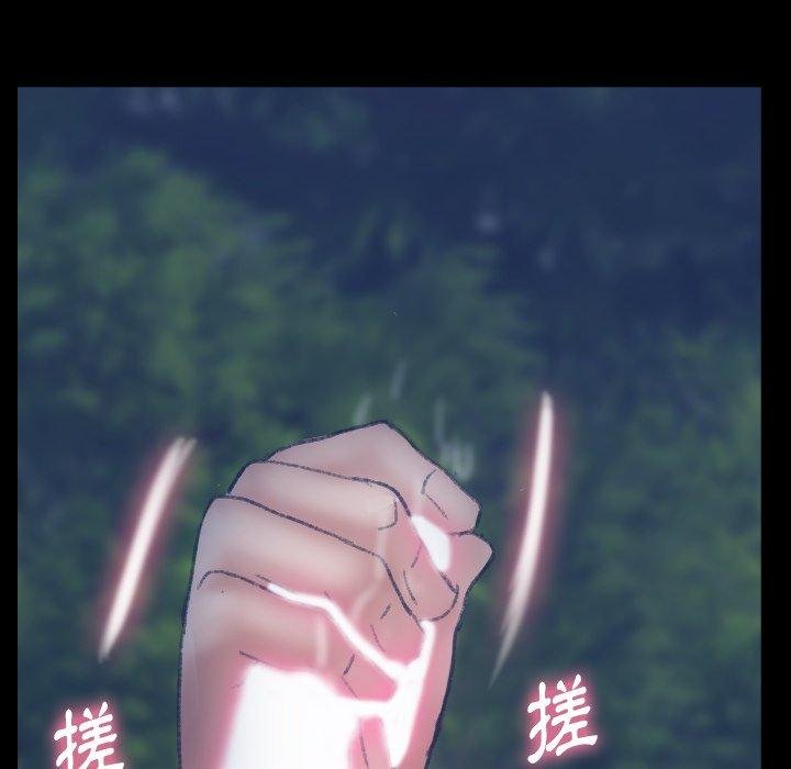 不可告人的鄰居關係 第 55 話 第26页