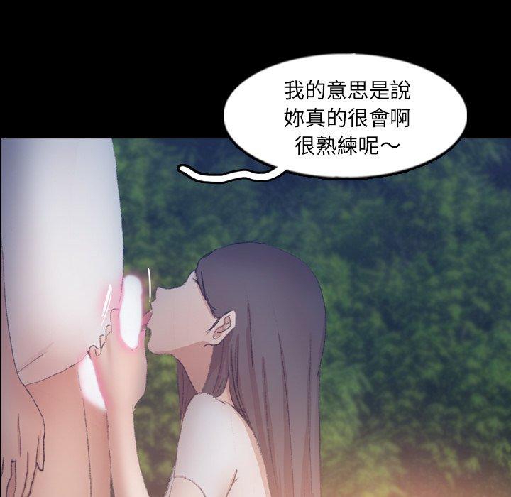 不可告人的鄰居關係 第 55 話 第35页