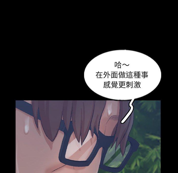 不可告人的鄰居關係 第 55 話 第39页